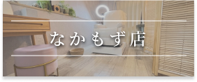 nakamozu